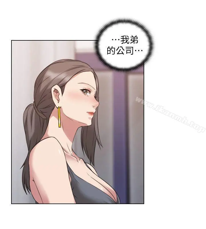老师,好久不见 第63话-老师的惊人之举 第11页