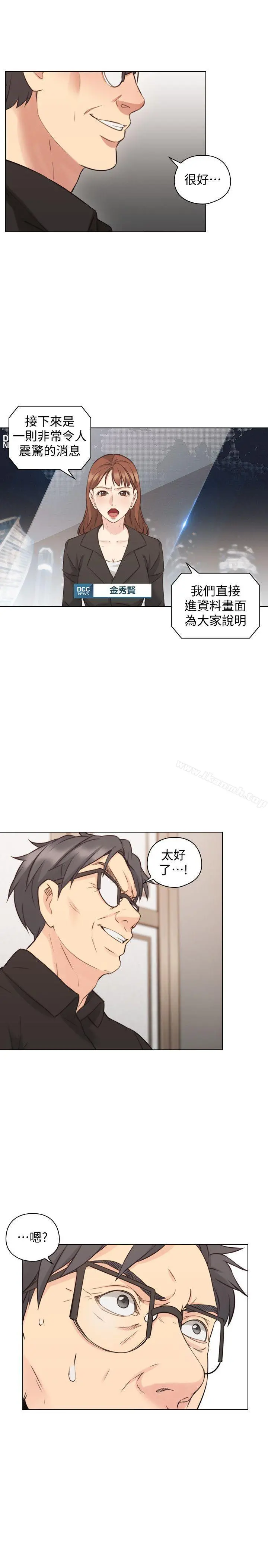 老师,好久不见 第63话-老师的惊人之举 第20页