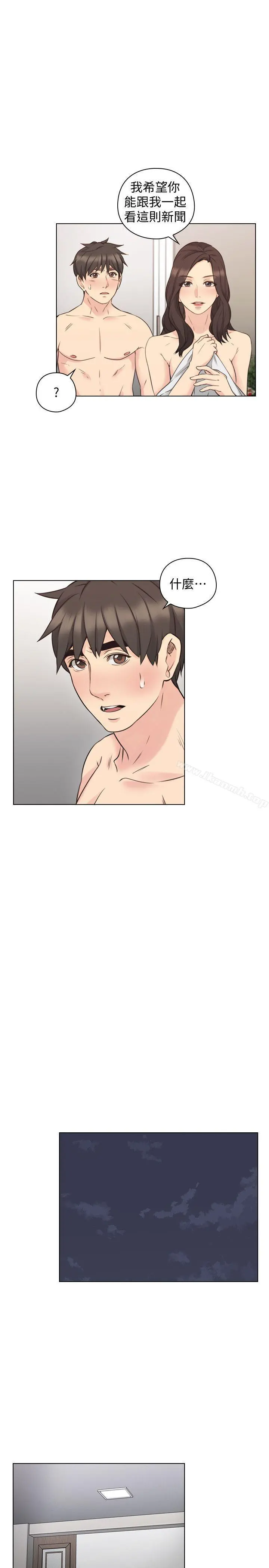 老师,好久不见 第63话-老师的惊人之举 第6页