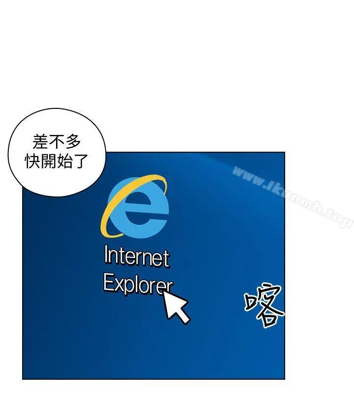 老师,好久不见 第63话-老师的惊人之举 第5页
