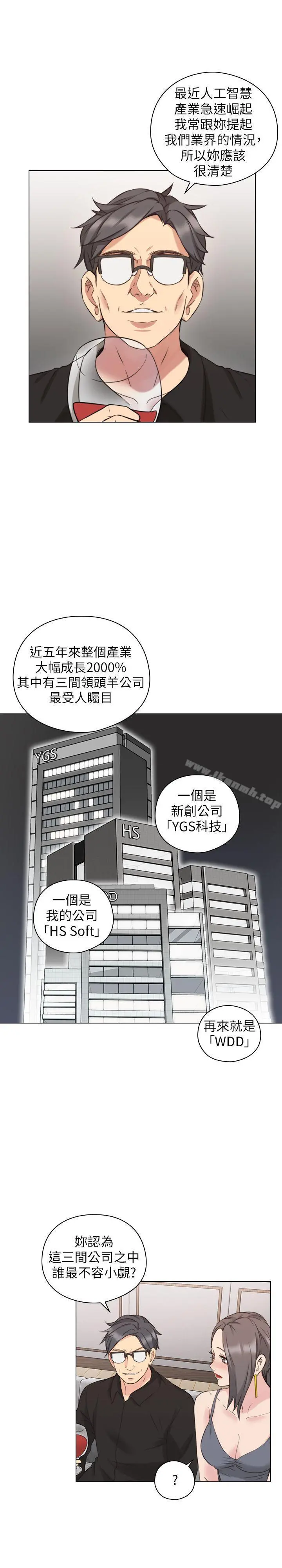 老师,好久不见 第63话-老师的惊人之举 第9页