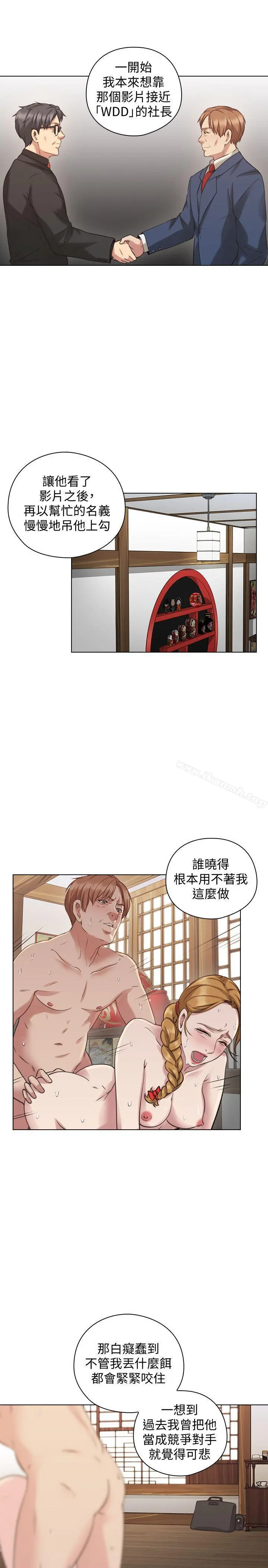 老师,好久不见 第63话-老师的惊人之举 第14页
