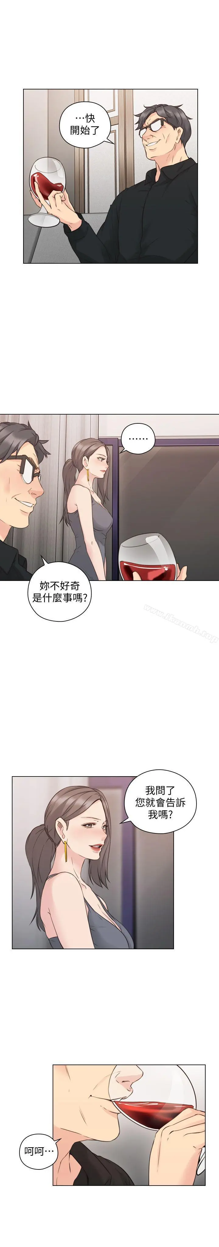 老师,好久不见 第63话-老师的惊人之举 第8页