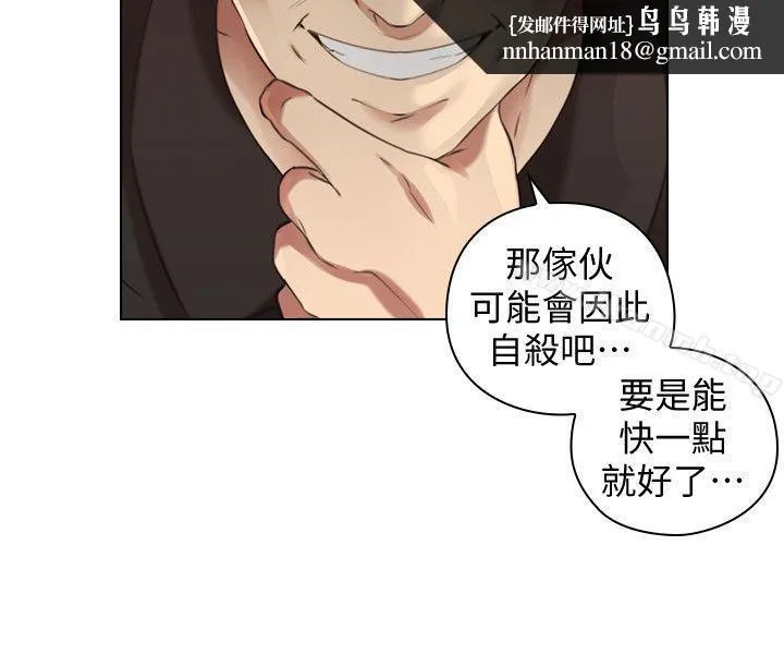 老师,好久不见 第63话-老师的惊人之举 第17页