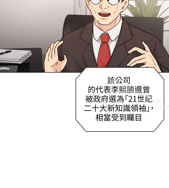 老师,好久不见 第63话-老师的惊人之举 第23页