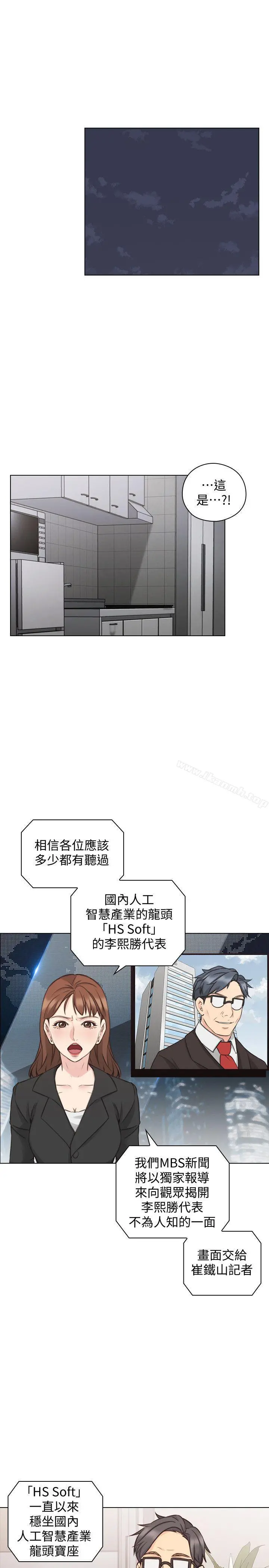 老师,好久不见 第63话-老师的惊人之举 第22页