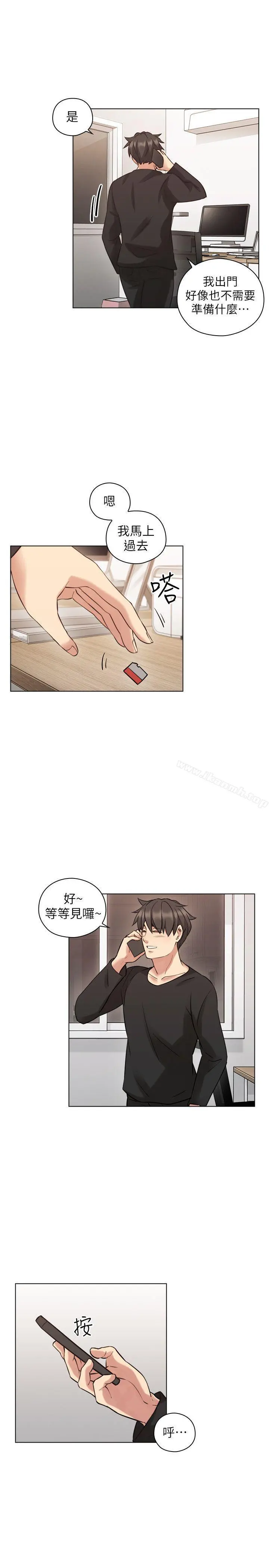 老师,好久不见 第56话-不明来电 第7页