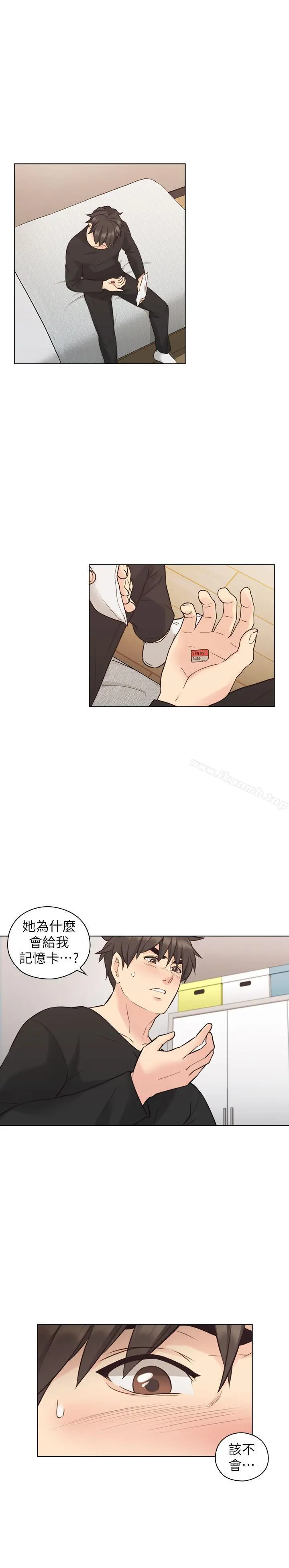 老师,好久不见 第56话-不明来电 第4页