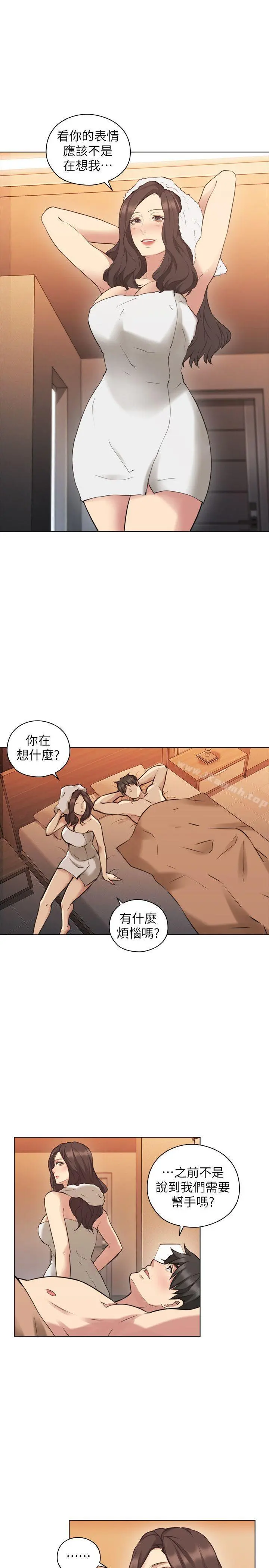 老师,好久不见 第56话-不明来电 第11页
