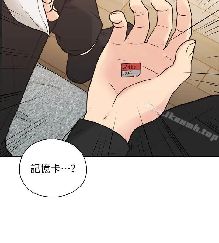 老师,好久不见 第56话-不明来电 第2页
