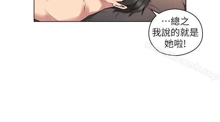 老师,好久不见 第56话-不明来电 第14页