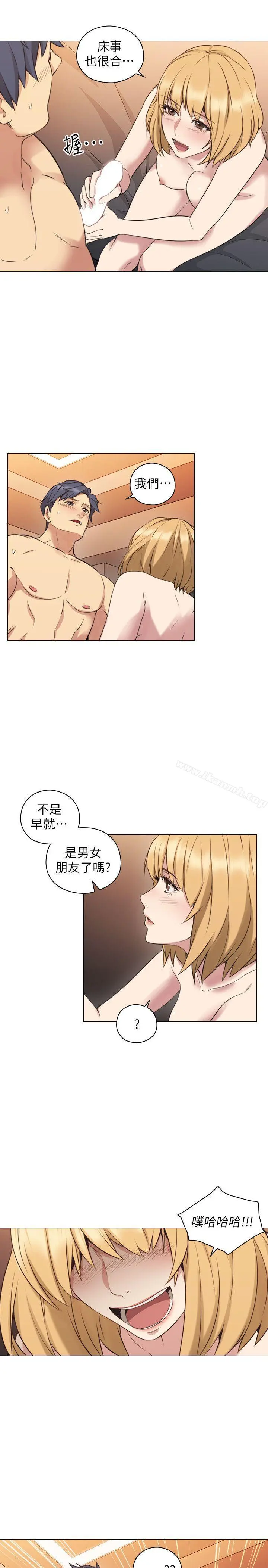老师,好久不见 第56话-不明来电 第29页