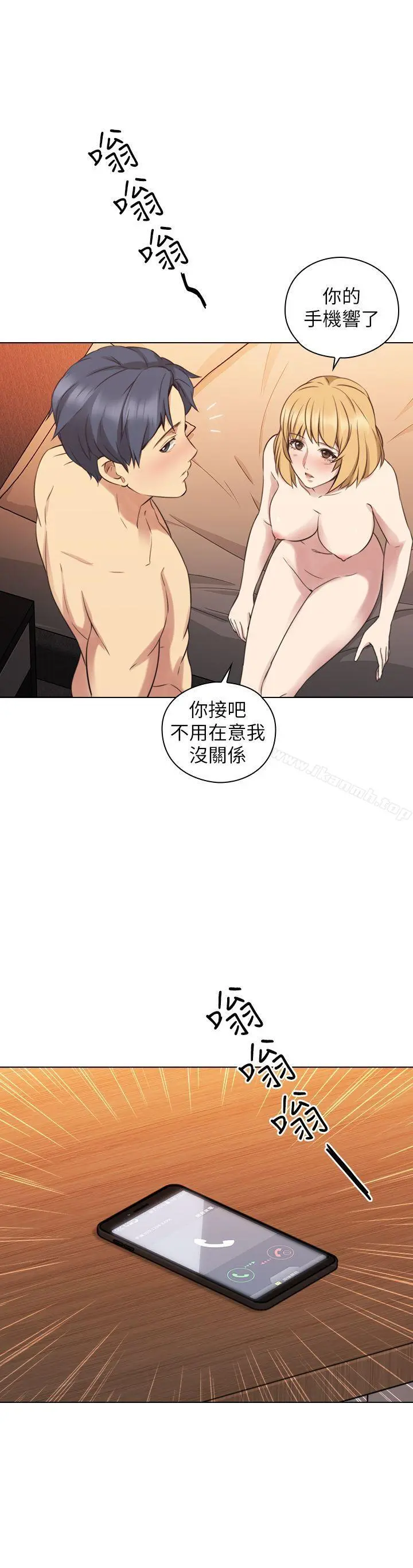 老师,好久不见 第56话-不明来电 第33页
