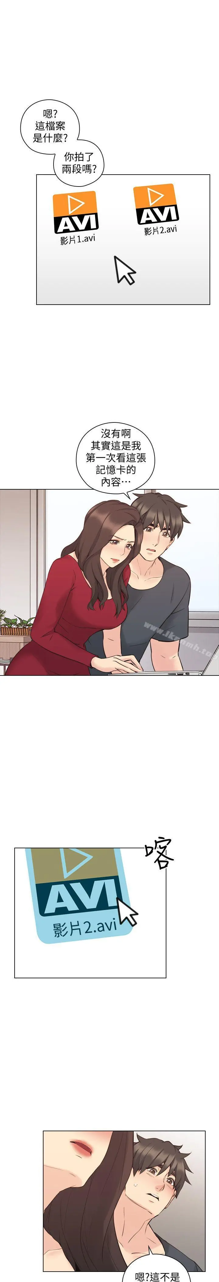老师,好久不见 第58话-影片里的秘密 第25页
