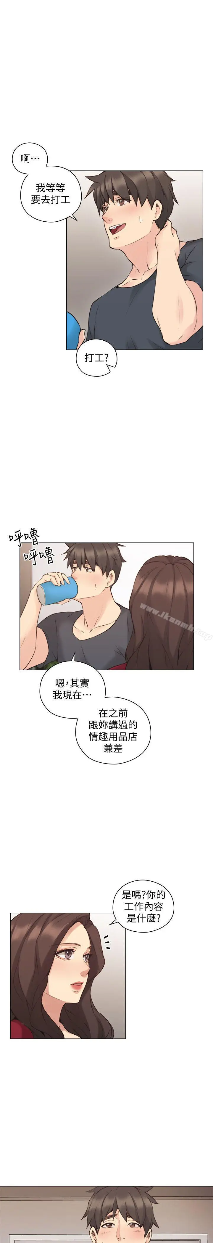 老师,好久不见 第58话-影片里的秘密 第13页