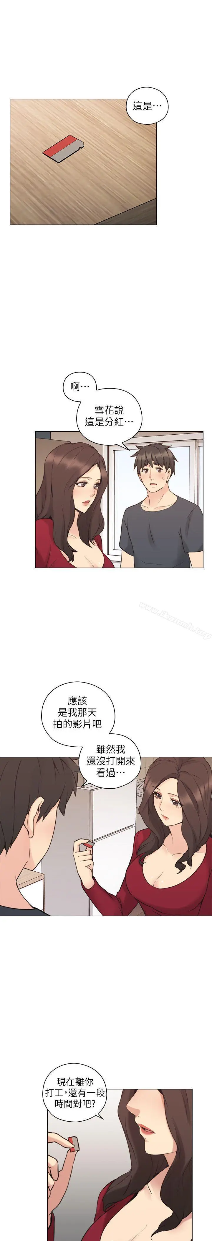 老师,好久不见 第58话-影片里的秘密 第19页