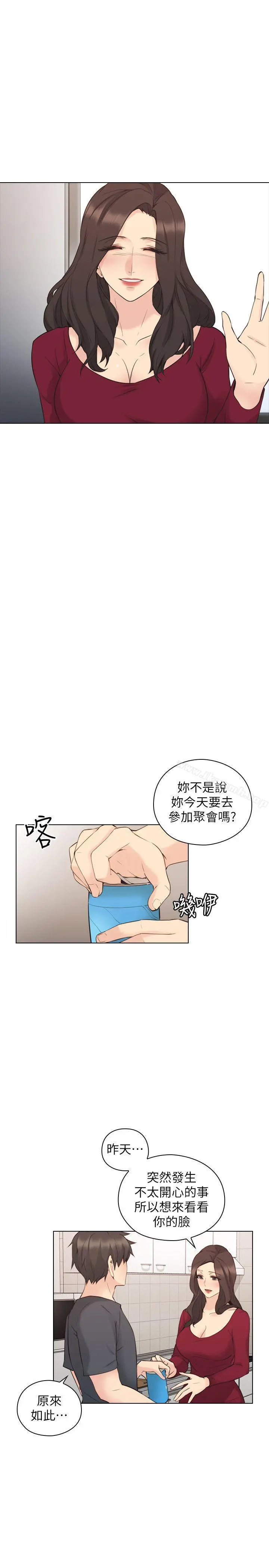 老师,好久不见 第58话-影片里的秘密 第11页