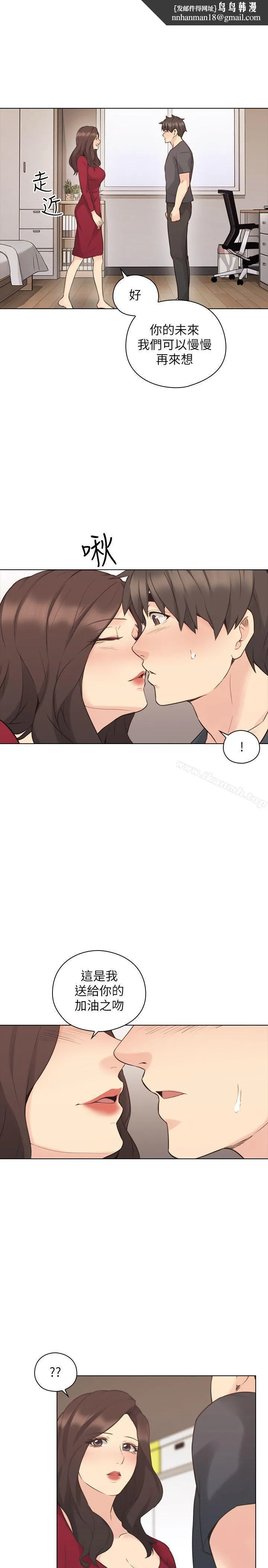 老师,好久不见 第58话-影片里的秘密 第17页