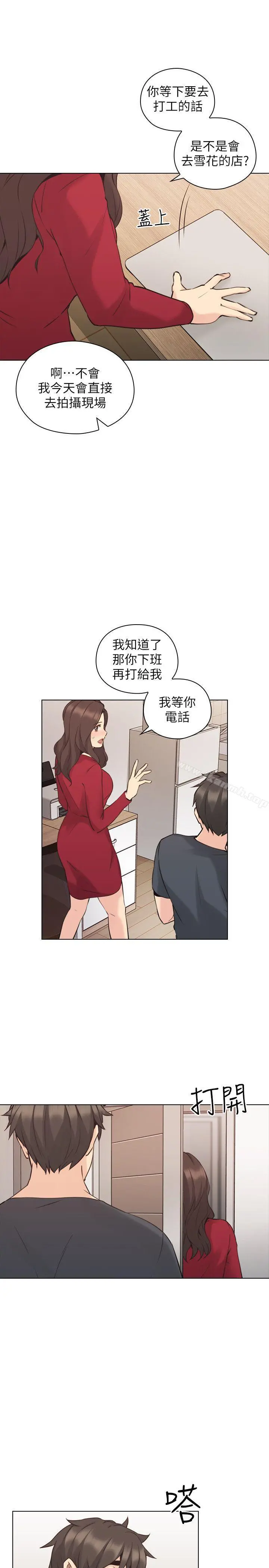 老师,好久不见 第58话-影片里的秘密 第29页