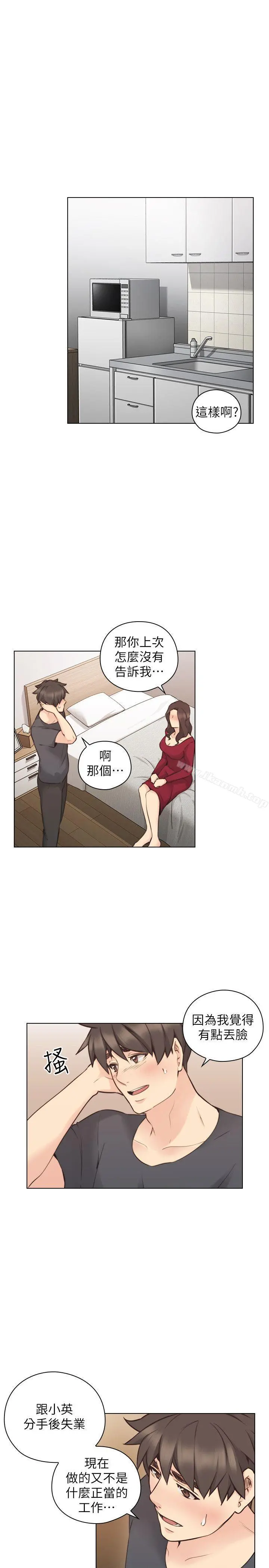 老师,好久不见 第58话-影片里的秘密 第15页