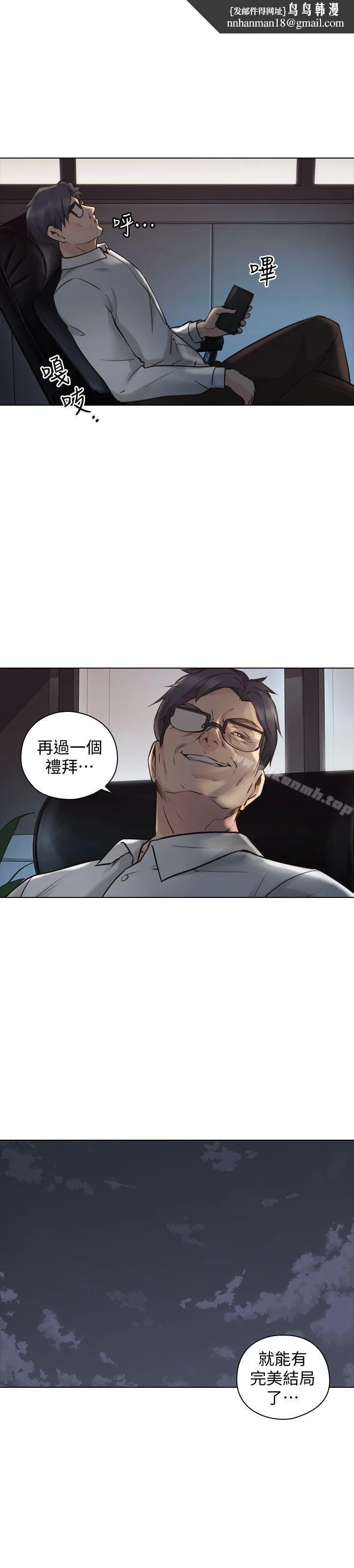 老师,好久不见 第58话-影片里的秘密 第1页