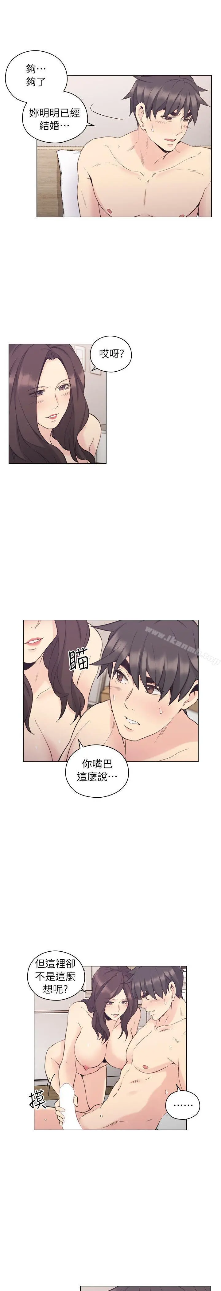 老师,好久不见 第35话 第6页