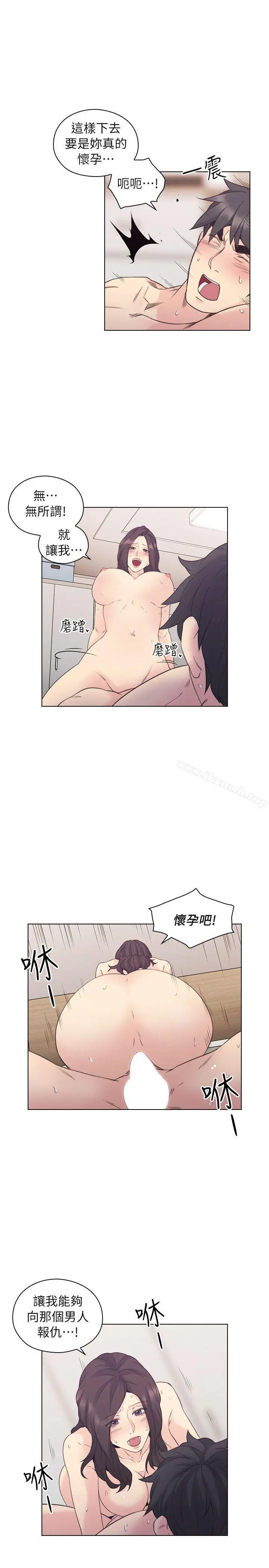 老师,好久不见 第35话 第19页