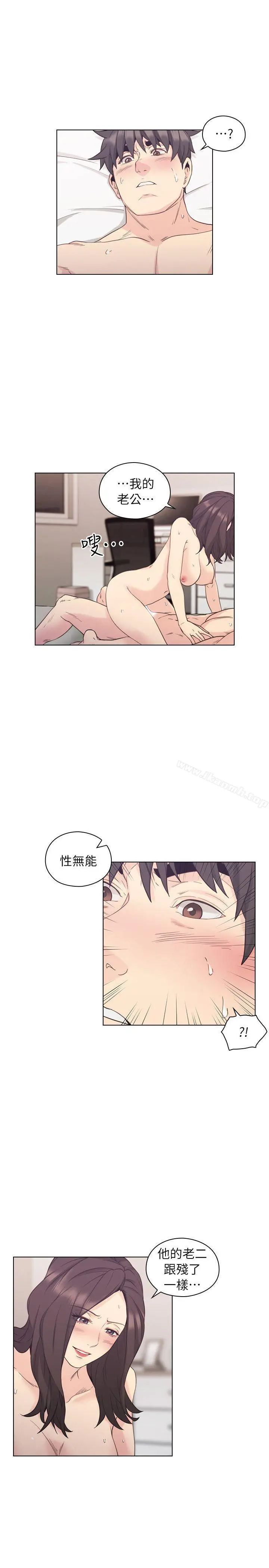 老师,好久不见 第35话 第21页