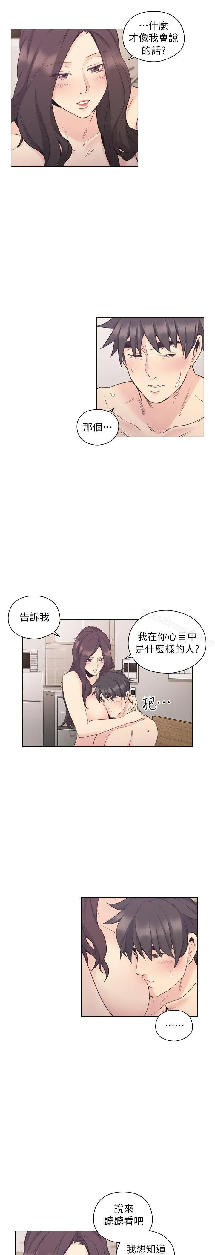 老师,好久不见 第35话 第8页