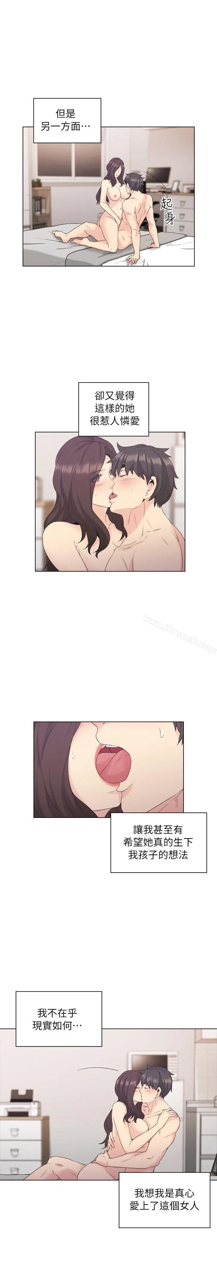老师,好久不见 第35话 第25页