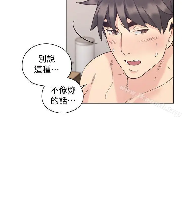 老师,好久不见 第35话 第7页
