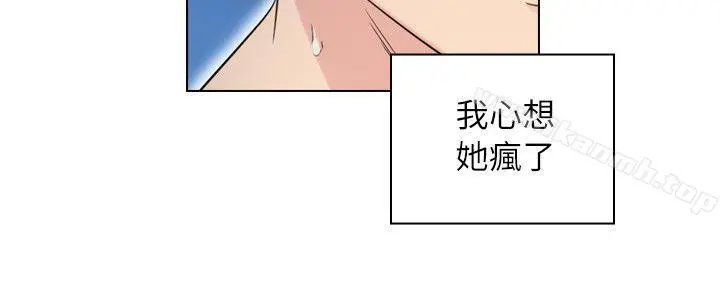老师,好久不见 第35话 第24页
