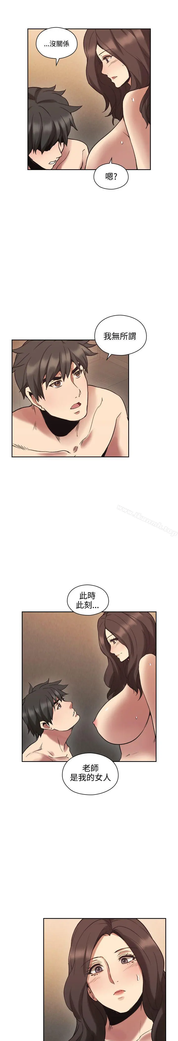 老师,好久不见 第29话 第35页