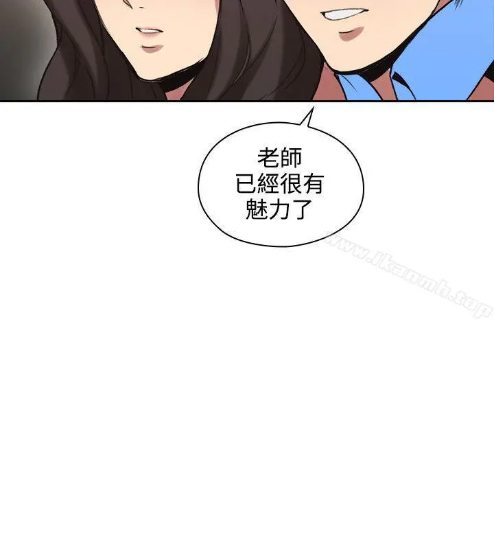 老师,好久不见 第29话 第27页