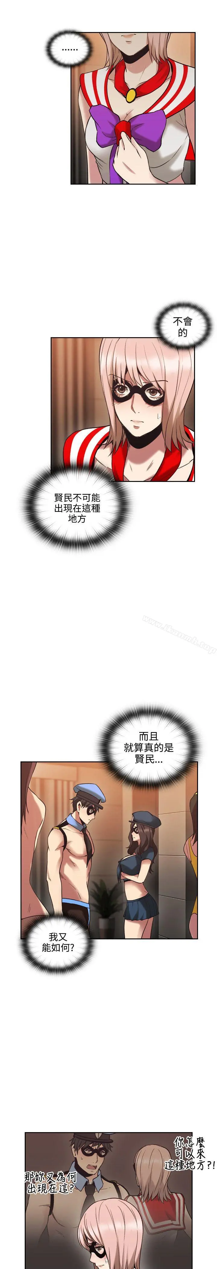 老师,好久不见 第29话 第16页