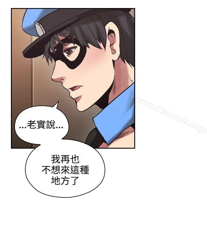 老师,好久不见 第29话 第21页