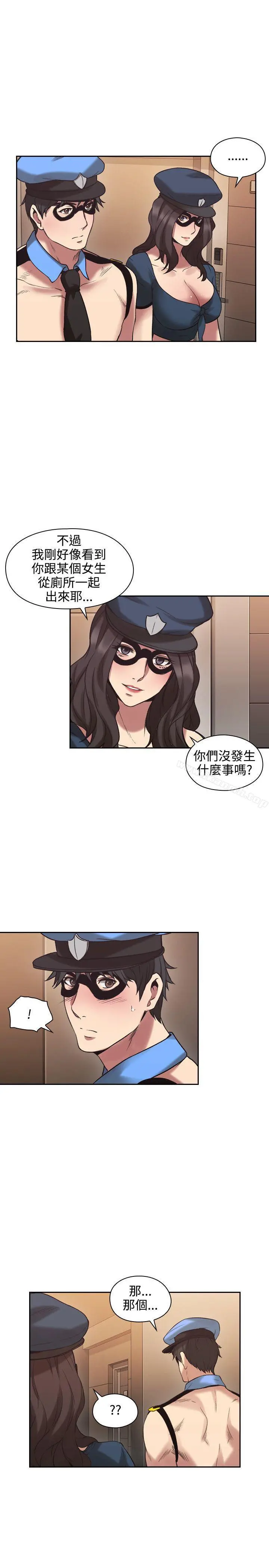 老师,好久不见 第29话 第22页