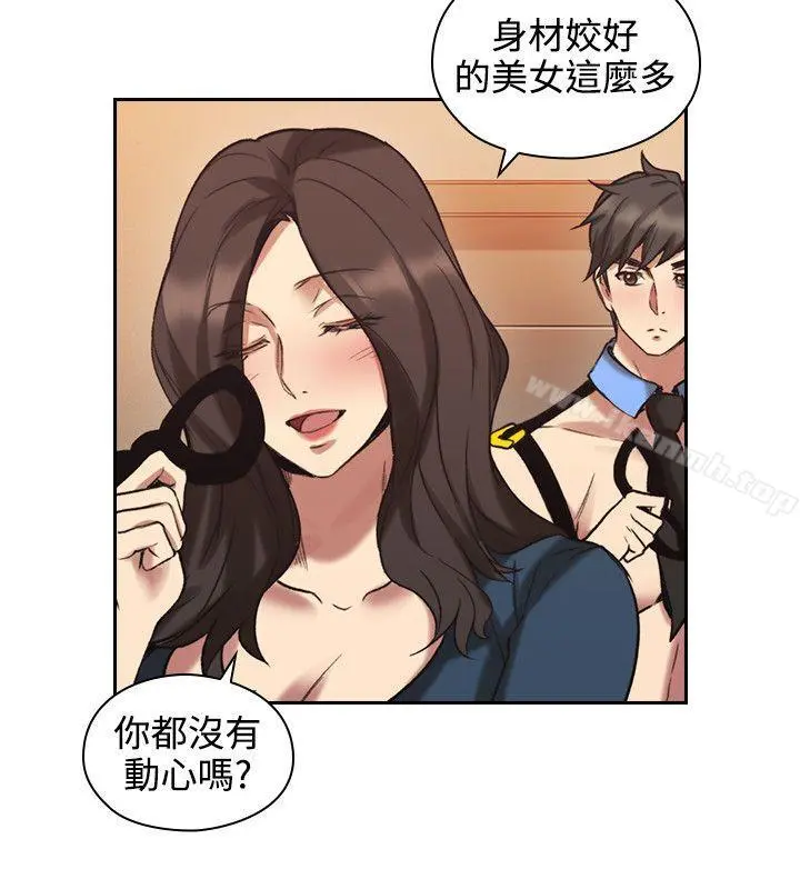 老师,好久不见 第29话 第25页