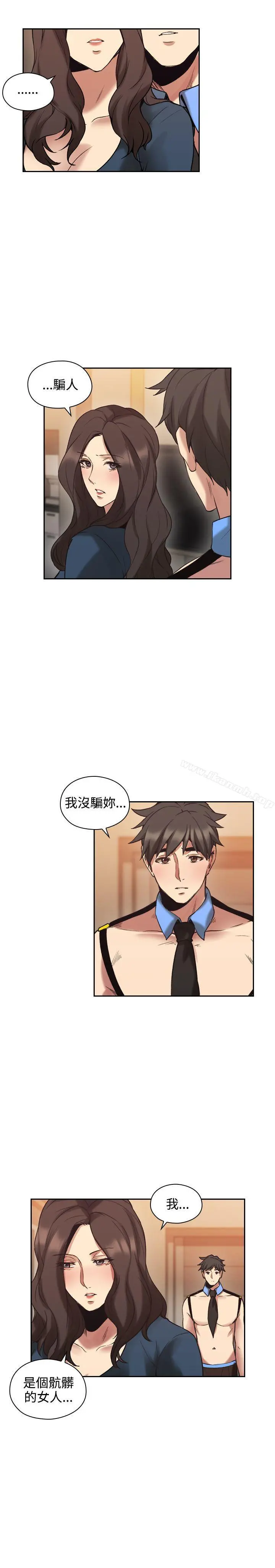 老师,好久不见 第29话 第28页