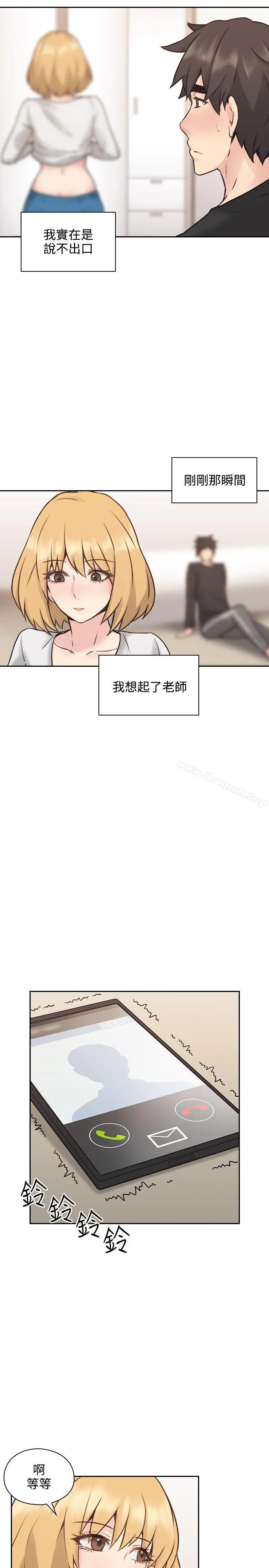 老师,好久不见 第10话 第39页