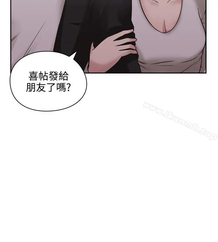 老师,好久不见 第10话 第24页