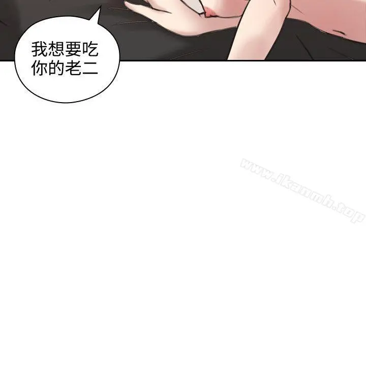 老师,好久不见 第10话 第34页