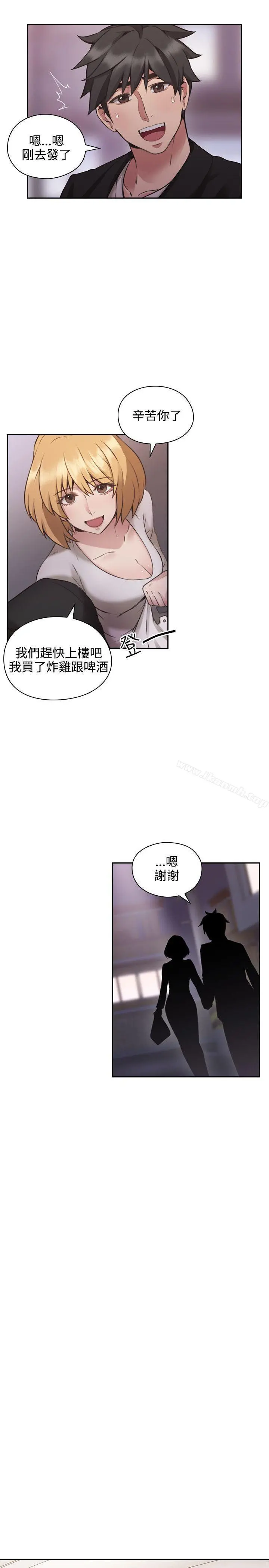 老师,好久不见 第10话 第25页