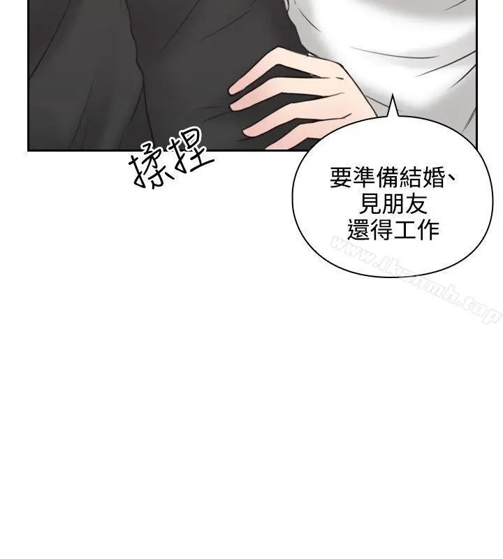 老师,好久不见 第10话 第30页