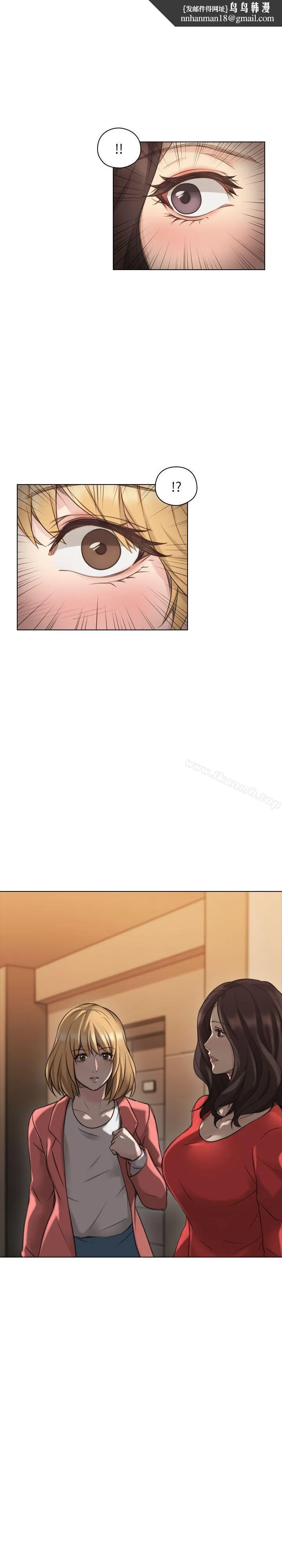 老师,好久不见 第47话-贤民的软弱 第1页