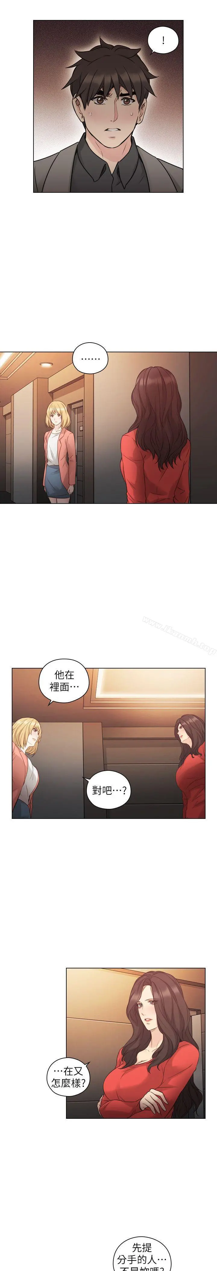 老师,好久不见 第47话-贤民的软弱 第7页