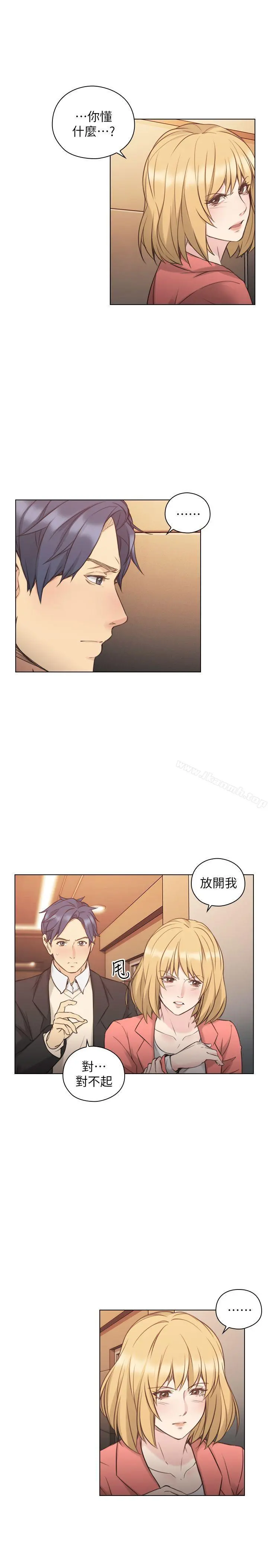 老师,好久不见 第47话-贤民的软弱 第14页