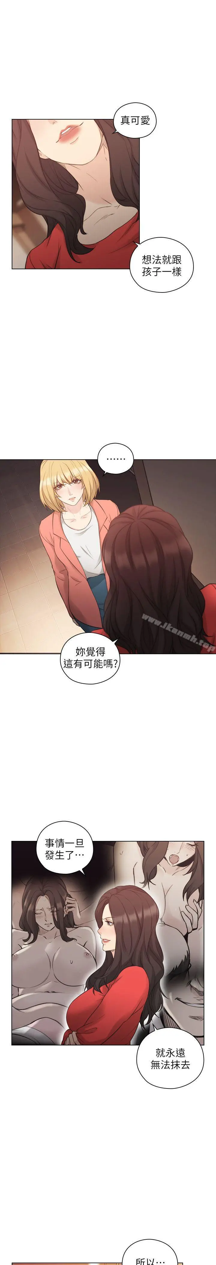 老师,好久不见 第47话-贤民的软弱 第18页