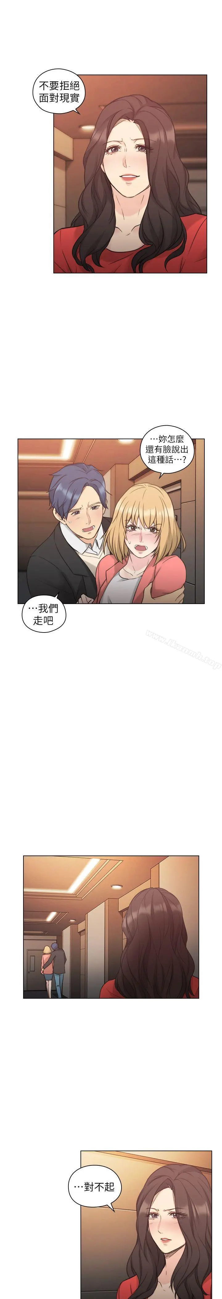 老师,好久不见 第47话-贤民的软弱 第20页