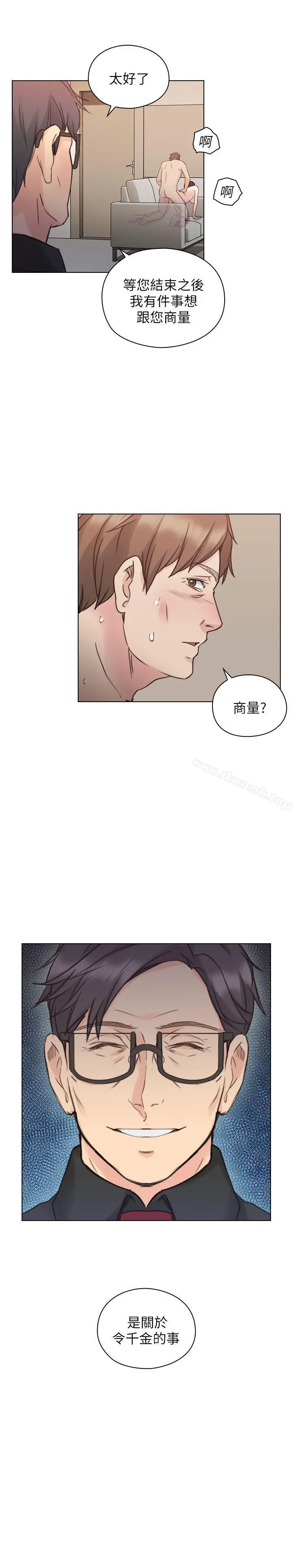 老师,好久不见 第47话-贤民的软弱 第29页